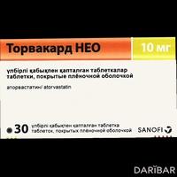 Торвакард Нео таблетки 10 мг №30