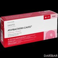 Аторвастатин Санто таблетки 10 мг №30