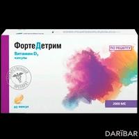 ФортеДетрим капсулы 2000 МЕ №60