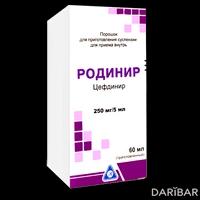 Родинир суспензия 250 мг/5 мл 60 мл