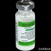 Ампициллин флакон 500 мг