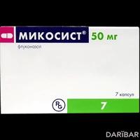 Микосист капсулы 50 мг №7