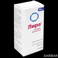 Лира раствор оральный 100 мг/мл 30 мл