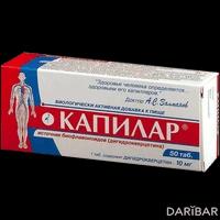 Капилар таблетки 0,25 г №50