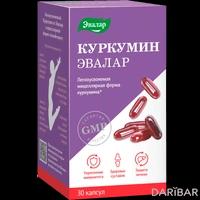 Куркумин капсулы №30