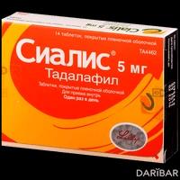 Сиалис таблетки 5 мг №14