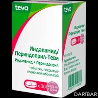 Индапамид/Периндоприл - Тева таблетки 0.625 мг/ 2.5 мг №30