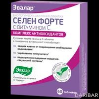 Селен форте с витамином С таблетки №60