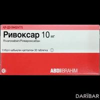 Ривоксар таблетки 10 мг №30