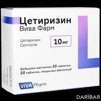 Цетиризин Вива Фарм таблетки 10 мг №20