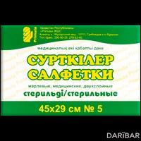 Primula Салфетки стерильные марлевые 29 *45 см №5