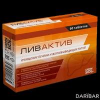Ливактив таблетки №60
