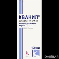 Кванил раствор для приема внутрь 100 мг/1 мл 100 мл