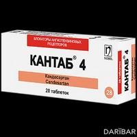 Кантаб таблетки 4 мг №28