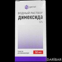 Димексид раствор для наружного применения 50 мл