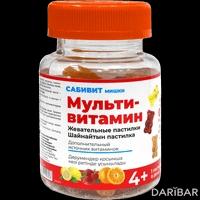 Сабивит мультивитамины жевательные пастилки с 4+ №30