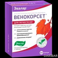 Венокорсет капсулы 250 мг №60