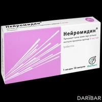 Нейромидин ампулы 5 мг/мл 1 мл №10