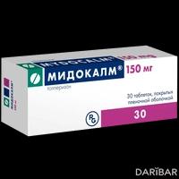 Мидокалм таблетки 150 мг №30