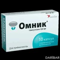 Омник капсулы 0,4 мг №10