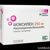 Моксилен капсулы 250 мг №20