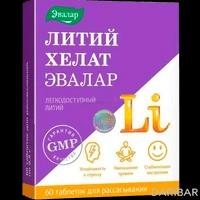Литий хелат таблетки №60
