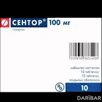 Сентор таблетки 100 мг №10