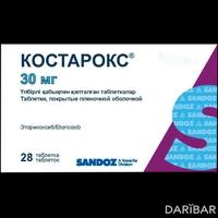 Костарокс таблетки 30 мг №28