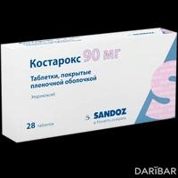 Костарокс таблетки 90 мг №28