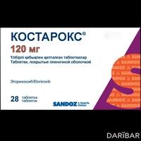 Костарокс таблетки 120 мг №28