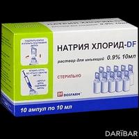 Натрия хлорид-DF ампулы 0,9% 10 мл №10