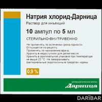 Натрия хлорид ампулы 0,9 % 10 мл №10