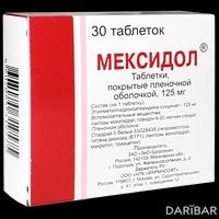 Мексидол таблетки 125 мг №30