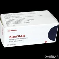 Вилглад таблетки 50 мг №30