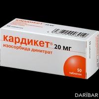 Кардикет таблетки 20 мг №50
