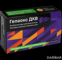 Гепаокс ДКВ 0,5 капсулы №30