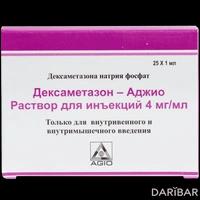 Дексаметазон-Аджио ампулы 4 мг/мл 1 мл №25
