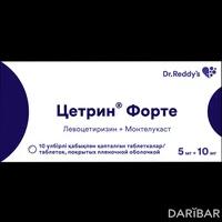 Цетрин Форте таблетки 5 мг/10 мг №10