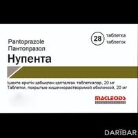 Нупента таблетки 20 мг №28