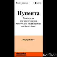 Нупента флакон 40 мг №1