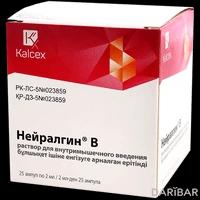 Нейралгин В ампулы 2 мл №25