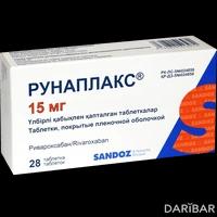 Рунаплакс таблетки 15 мг №28