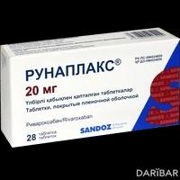 Рунаплакс таблетки 20 мг №28