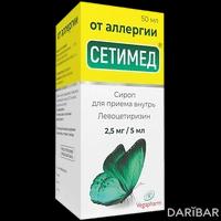 Сетимед сироп 2,5 мг/5 мл 50 мл