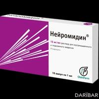 Нейромидин ампулы 15 мг/мл 1 мл №10