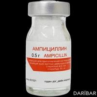 Ампициллин флакон 1 г №1
