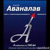 Аваналав таблетки 100 мг №4