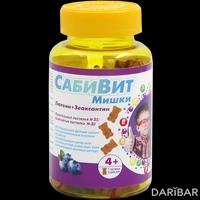 Сабивит Лютеин+Зеаксантин жевательные пастилки с 4+ №30