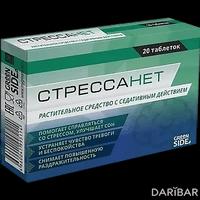 Стрессанет таблетки 550 мг №20