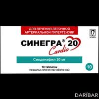 Синегра 20 Cardio таблетки 20 мг №10